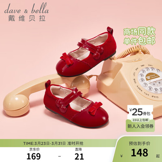 DAVE&BELLA children's leather shoes 2026 spring new non-slip girls' shoes female baby performance shoes children's New Year princess shoes red ready stock 27