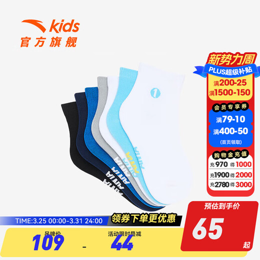 ANTA regular children's medium socks seven pairs 2025 autumn new style comfortable breathable anti-odor sports socks white/light blue/grey/dark blue/blue/white/black-1 7-9 years old (S)