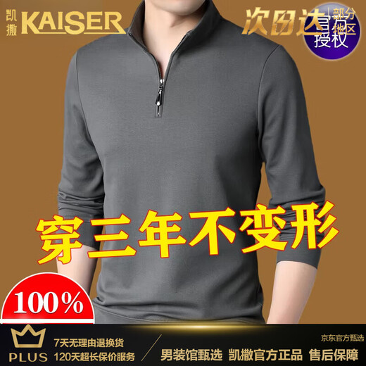 KAISER light luxury high-end men's long-sleeved T-shirt spring and autumn stand-up collar zip-up bottoming sweatshirt casual cotton t-shirt for men 99637 dark gray XL 175 recommended 140-160 Jin Jin equals 0.5 kg