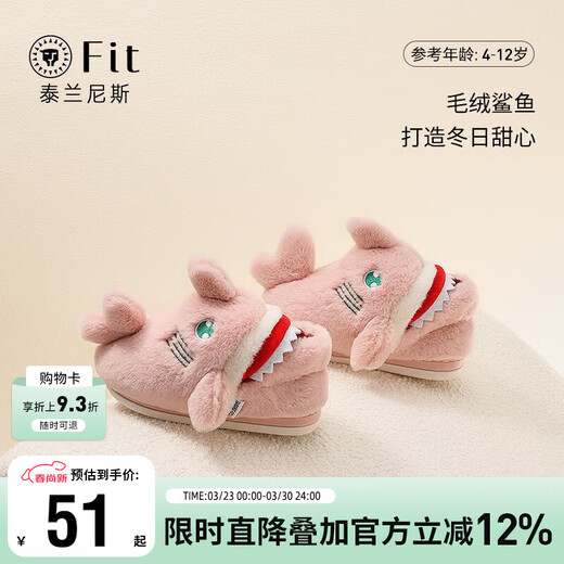 Terranis Children's Cotton Slippers Winter Cute Shark Baby Slippers Girls' Home Indoor Warm Shoes Pink 32-33 Suitable for Feet Length 19.5cm