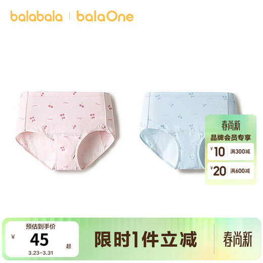 Bala Bala One girls underwear cotton children's triangle shorts medium and large children without clip PP2 menstrual pants red and blue tone 00368 160