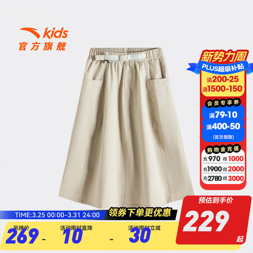 Anta children's skirt, big girl's skirt, 26 summer trendy, comfortable and casual shopping mall same style 362626303 oatmeal khaki-2 130