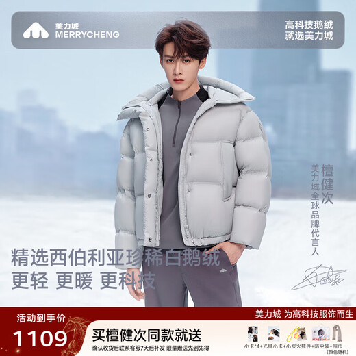 Meili City Tan Jianci's same style warm swan series puff short down jacket women's trendy casual style Korean version new 007 Berlin Blue S