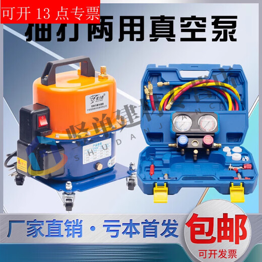 TNBROTHERS car air conditioner pump dual-purpose vacuum pump refrigerator repair tool tire inflator refrigerant filling adjustable motor 750 single machine + luxury silicone oil double meter 20% people use