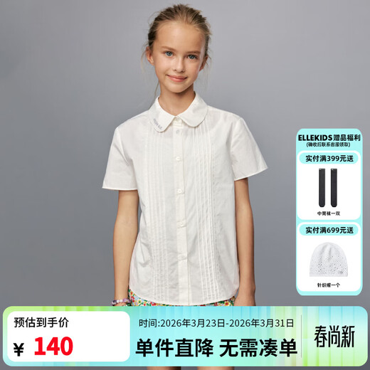 ELLE KIDS children's clothing doll collar embroidered short-sleeved shirt girls summer new French holiday lace top white 130
