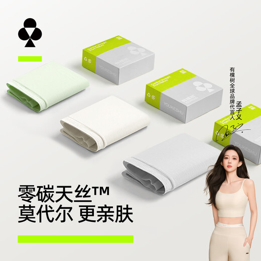 There is a tree women's underwear women's modal 7A antibacterial extended cotton crotch high elastic breathable silky skin-friendly girls' triangle shorts