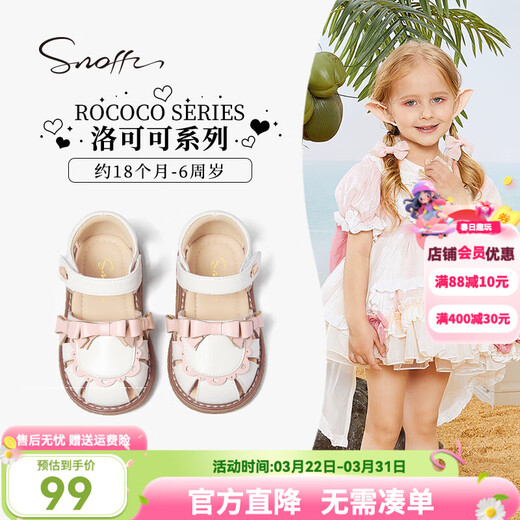Snuffy Girls Sandals Summer Children's Lolita Little Princess Soft Sole Baby Toe Sandals Vanilla Toffee White 21