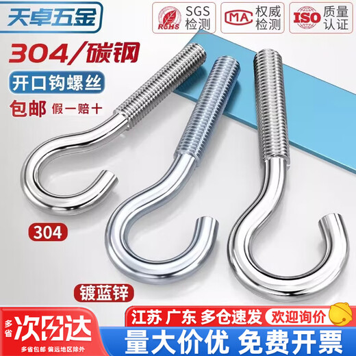Tianzhuo Hardware Iron Galvanized/304 Stainless Steel Opening Hook Sheep's Eye Machine Screw Lifting Ring Belt Bolt 4M5M6M8M10 M4*16 20 pcs white zinc opening