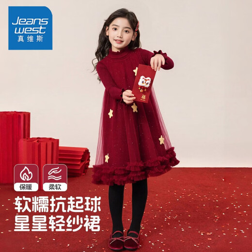 Jeanswest Red Skirt Girls Skirt Children's Winter Dress Little Girl New Year's Clothes New Year Princess Dress New Year's Eve Star Gauze Skirt Wine Red 150 Recommended Weight 68-80Jin Jin is equal to 0.5 kg