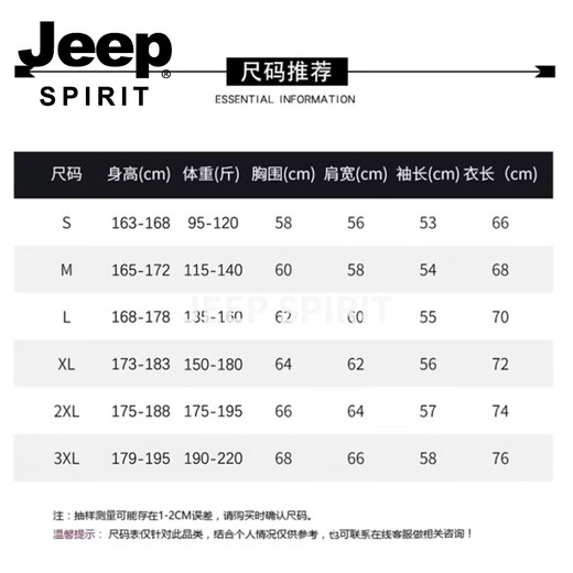 JEEP SPIRIT round neck sweatshirt for men 2026 spring new style loose and versatile small casual long-sleeved bottoming shirt versatile and casual black S 95-120 Jin Jin is equal to 0.5 kg