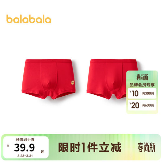 Balabala shopping mall same style children's underwear boys boxer modal boxer shorts antibacterial two pack red tone 00366- 2 pairs 120