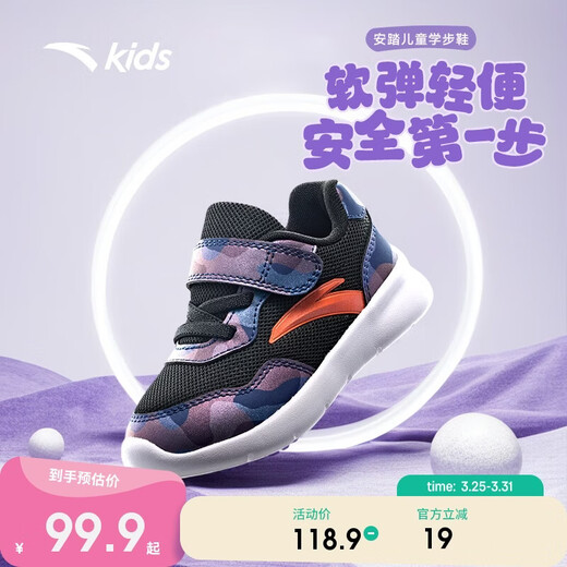 ANTA children's baby boy running shoes autumn and winter non-slip baby boy toddler shoes sports shoes A12430006K