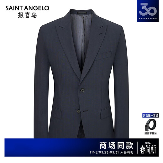 Anniversary Bird Suit Men's 2026 Shopping Mall Same Style Men's Formal Wedding Suit Hidden Stripes Suit and Trouser Suit Iron Gray Texture Hidden Stripes - Barge 46 A(170/92) /Please note waist or pants