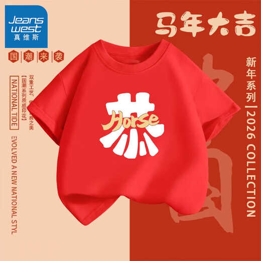 Jeanswest parent-child clothing for a family of four, winter clothing, short-sleeved T-shirts for the year of birth, family portrait, red New Year's greetings clothes, New Year limited short-sleeved 02 100 Recommended weight 25-30 Jin Jin equals 0.5 kg