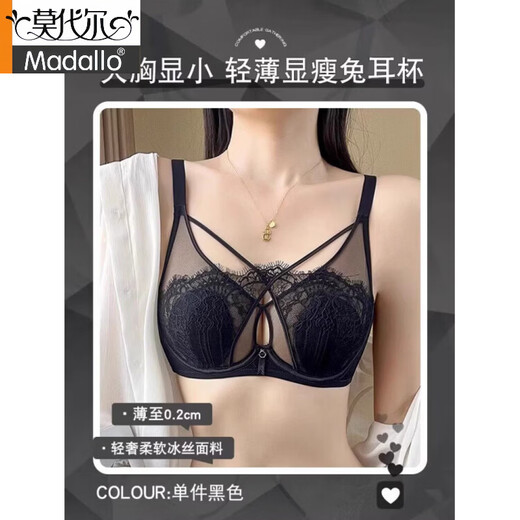 Modal Rabbit Ears Bra Women's Thin Large Breast Revealing Small Breast Reduction Secondary Breast Anti-Sagging Soft Wire Bra Push-Up Ultra-Thin Bra Black Single Pack 75B 34