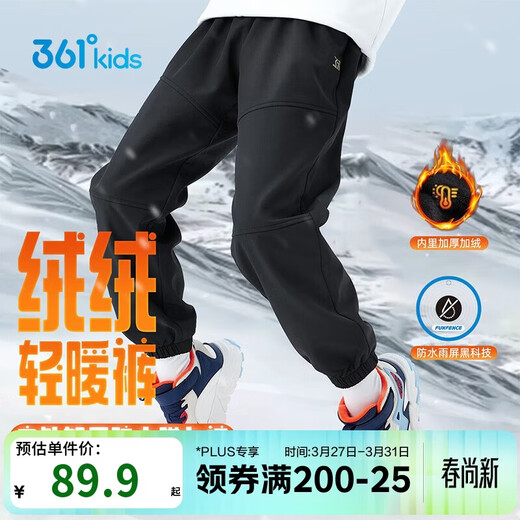 361 Rainscreen|Children's trousers 25 winter boys' water-repellent and velvet warm outdoor woven trousers black 175