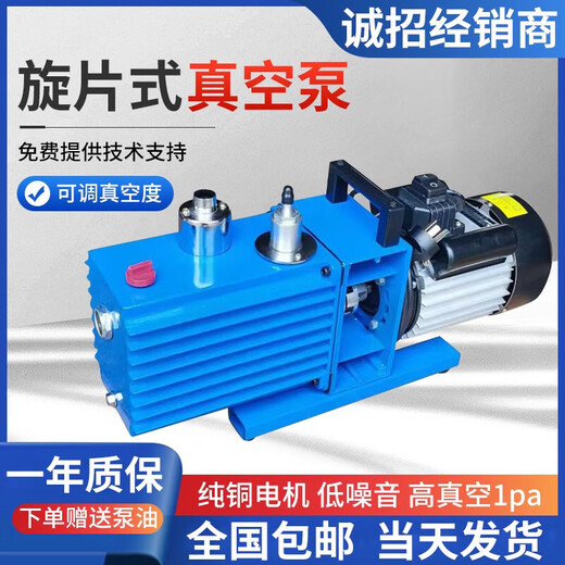 Litianjing rotary vane vacuum pump two-stage direct connection 2XZ4 laboratory air conditioner refrigerator small industrial air pump vacuum machine 2XZ-2