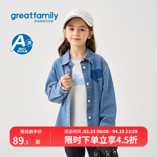 Gloria's 2025 Autumn Girls and Baby Children's Spring and Autumn Denim Shirt Outdoor Casual Jacket Denim Color 100