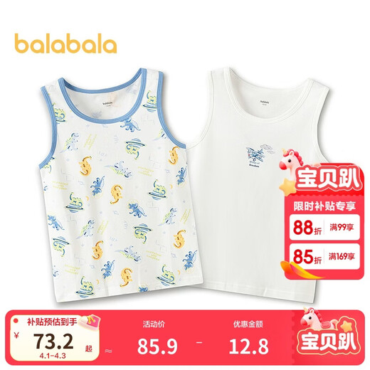 Balabala children's vest, baby boy's bottoming, comfortable, sleeveless and skin-friendly two-piece set, the same style in the mall