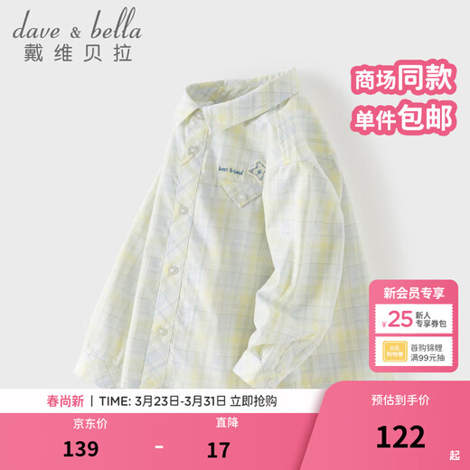 DAVE&BELLA boys plaid shirt 2026 spring new baby boy shirt children's long-sleeved bottoming shirt children's top blue and yellow plaid ready stock 120 cm (recommended height 110-120cm)