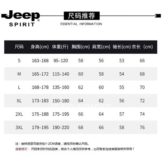JEEP SPIRIT crew neck sweatshirt men's 2026 spring loose and versatile top men's casual long-sleeved bottoming shirt jacket men white S
