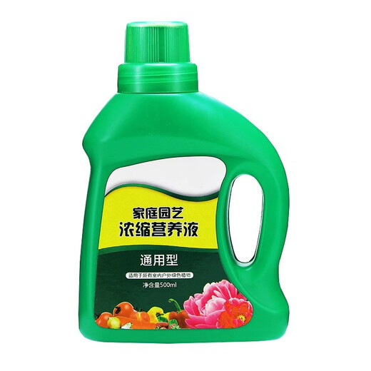 Miaopule Flower Concentrated Nutrient Solution Plant Universal Nutrient Balance Improves Soil Environment Hydroponic Household Flower Fertilizer 500ML Green