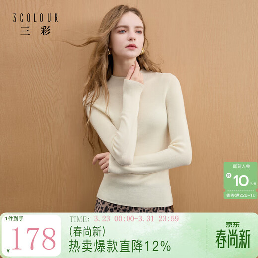 Three colors Song Yi's same style machine washable 100 sheep wool 2025 winter new style sweater slim bottoming shirt simple M off-white S 155/80A