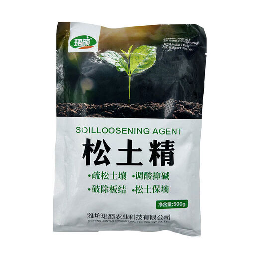 Soil loosening essence loosens soil, breaks hardening, regulates acidity and alkali, loosens soil, preserves moisture, promotes growth, soil activator 1000 bags
