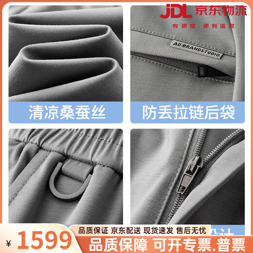 Vieruodis silk wide-leg men's casual pants summer thin loose straight sports trousers middle-aged dad ice silk men's pants Contact customer service to note the color M Recommendation 110-130 Jin Jin equals 0.5 kg