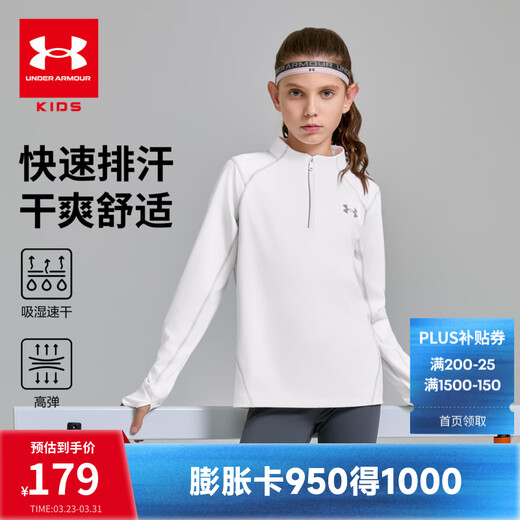 Under Armor children's long-sleeved T-shirt for men and women, spring and autumn breathable, moisture-absorbing, quick-drying sports training stand-up collar top 253303206 white 170