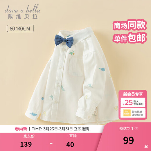 DAVE&BELLA Spring New Gentleman Children's Shirts Fashionable Boys' Children's Clothes Tops Children's Shirts Casual Boys' Clothes Dinosaur Print Ready Stock 100 cm (recommended height 90-100cm)
