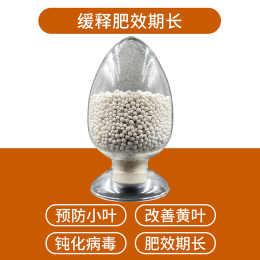 Schmet slow-release granular zinc fertilizer to prevent small leaf yellow leaf virus vegetable and fruit trees field base spreading fertilizer granular zinc 5 kg * 1 barrel