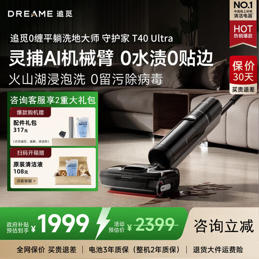 Chai Mi Spring Festival Gala same style floor washing machine T40Ultra floor mopping machine washing machine washing and mopping all-in-one machine automatic cleaning sweeping robot electric mop vacuum cleaner sweeper Consult and get 200 coupons T40Ultra