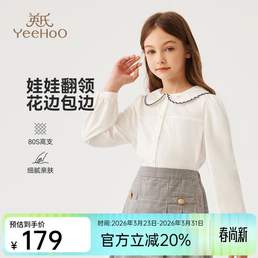 YEEHOO children's shirt girls spring new lace doll collar college style top spring fashion casual middle and large children's clothing small lace butterfly white 120