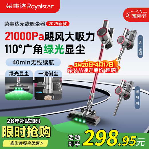 Royalstar Wireless Home Vacuum Cleaner Light Display Dust Large Suction Handheld Vacuum Cleaner Pet Suction Cat Hair Lightweight Long Battery Life Carpet