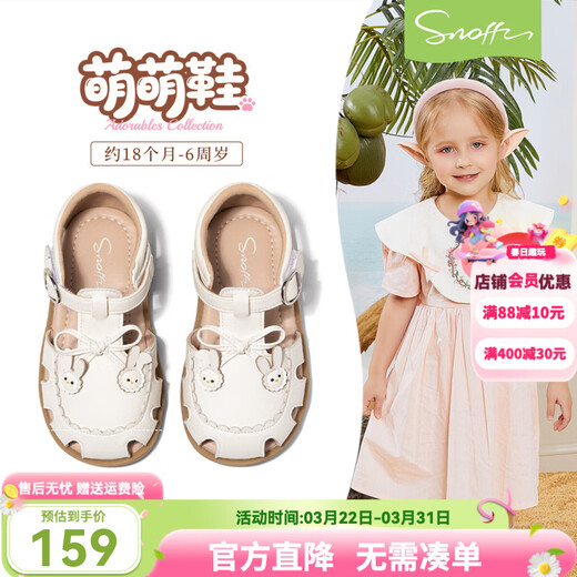 Snafy girls sandals summer new 2026 children princess breathable non-slip little girl baby toe sandals toffee white 28