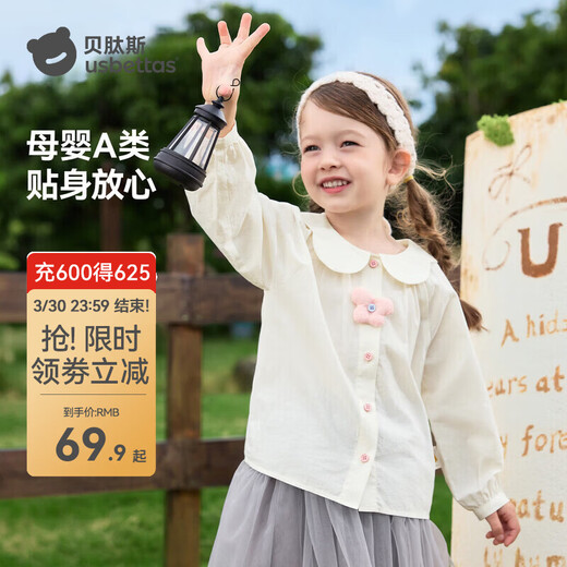 Betis children's shirt girls spring new style baby style girl spring French shirt comfortable and skin-friendly pink 100 cm