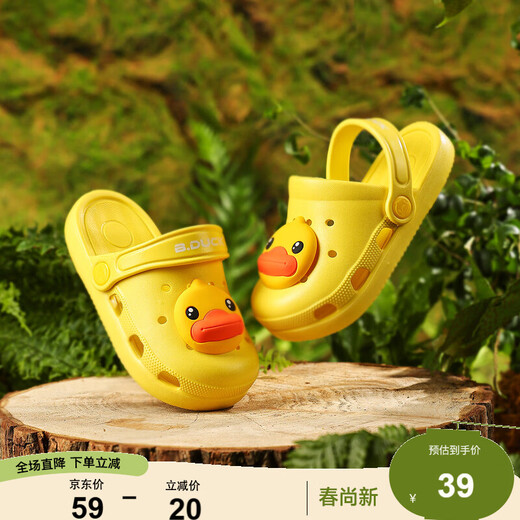 B.Duck Little Yellow Duck Children's Shoes Children's Croc Shoes Summer Boys Garden Shoes Girls Light and Comfortable Slippers 5979 Yellow 22