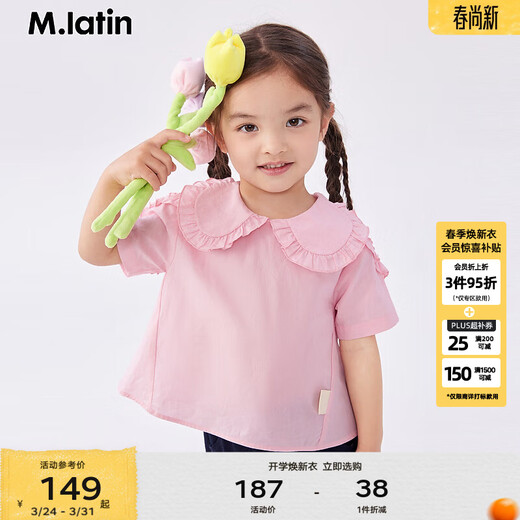 M.Latin/M.Latin/Mall same style children's clothing children's shirt summer new style short-sleeved shirt for girls rose pink 90