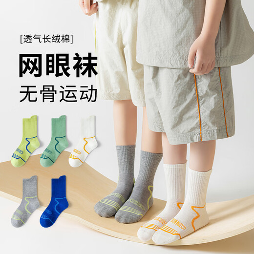 Catman Children's Socks Boys Summer Thin Student Mid-Tube Socks Boys Pure Cotton Breathable Sports Mesh Socks 2026 New Style Dancing Youth Mesh Sports Skin Friendly and Breathable 5 Pairs 3-5 Years Old (M) Recommended Foot Length 14-16cm