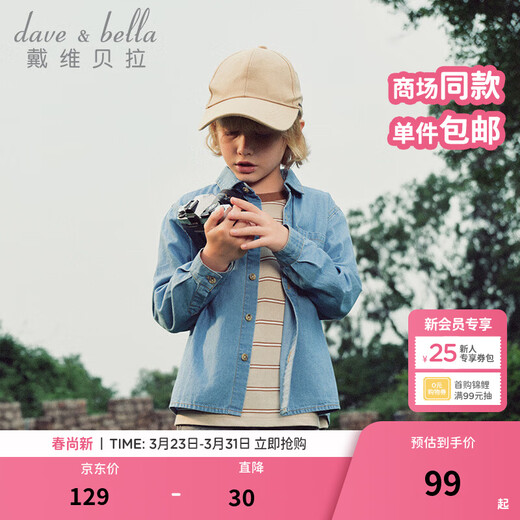 DAVE&BELLA children's long-sleeved tops boys' denim shirts medium and large children's clothes spring new children's clothing little boy's shirt denim blue ready stock 110 cm (recommended height 100-110cm)