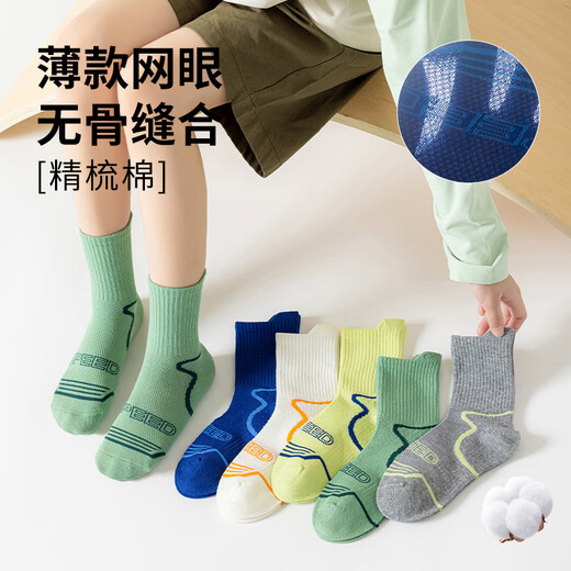 Catman Children's Socks Boys Summer Thin Student Mid-Tube Socks Boys Pure Cotton Breathable Sports Mesh Socks 2026 New Style Dancing Youth Mesh Sports Skin Friendly and Breathable 5 Pairs 3-5 Years Old (M) Recommended Foot Length 14-16cm