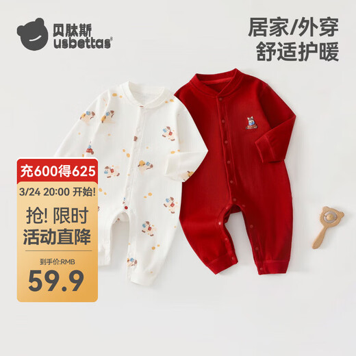 Betis baby clothes autumn and winter jumpsuit newborn infants and toddlers romper clothing pure cotton baby pajamas make a fortune immediately A version one-piece 66cm