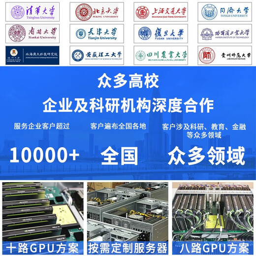 更历 双路epyc9654/9754 A100/A800/H100 八卡深度学习GPU机架式服务器 双路9754 256核心512线程 2.25G Tesla A100 80G 定制显卡*8张