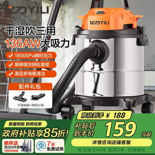 Yili household commercial vehicle-mounted vacuum cleaner land reclamation cleaning dry and wet dual-use suction and blowing integrated industrial high-power high-suction water absorption dust removal bucket type 6341-10L metal bucket