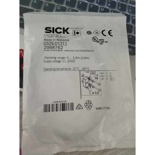 SICK new original GSE2S-E1311 (GS2S-D1311+GE2S-E1311)