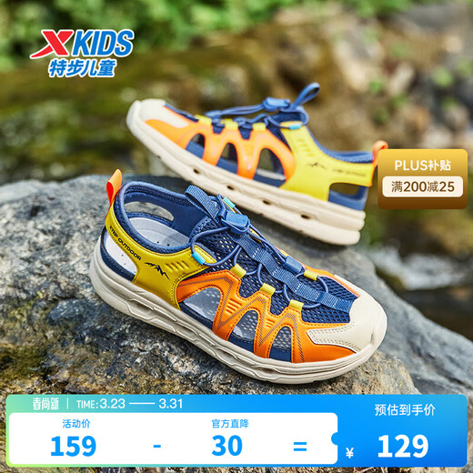 XTEP children's beach sandals for summer, middle and large children, easy to put on and take off, stitched upper, breathable sandals, Persian blue/lava orange 31