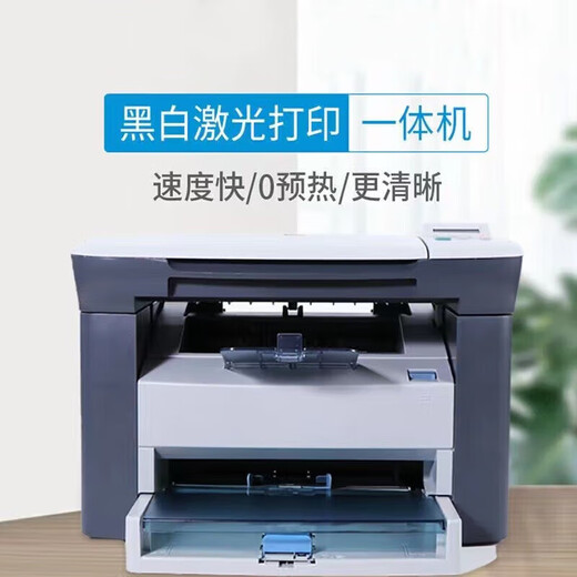 惠普全新惠普M1005激光多功能一体复印扫描打印机商用办公黑白打印机 HP惠普M1005【一个加粉硒鼓】 官方标配\顺丰直发【手机电脑使用】