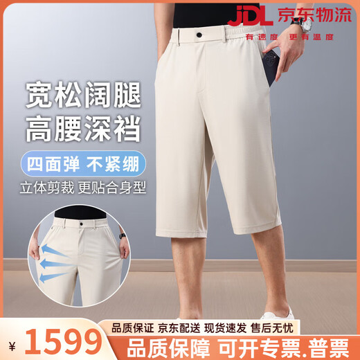Vieruodis silk men's casual shorts summer thin loose wide-leg pants middle-aged trousers ice silk men's pants cropped pants apricot drape anti-wrinkle - cropped pants M recommendation (110-125Jin Jin equals 0.5 kg)