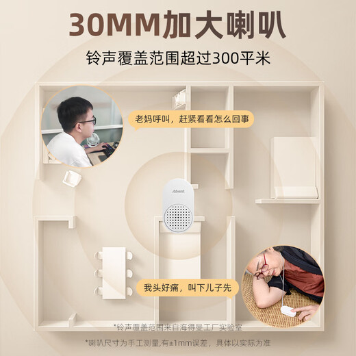 Heidemann (avènement) G-313H sonnette sans fil sonnette de maison intelligente téléavertisseur pour personnes âgées maison personnes âgées hôpital téléavertisseur de chevet